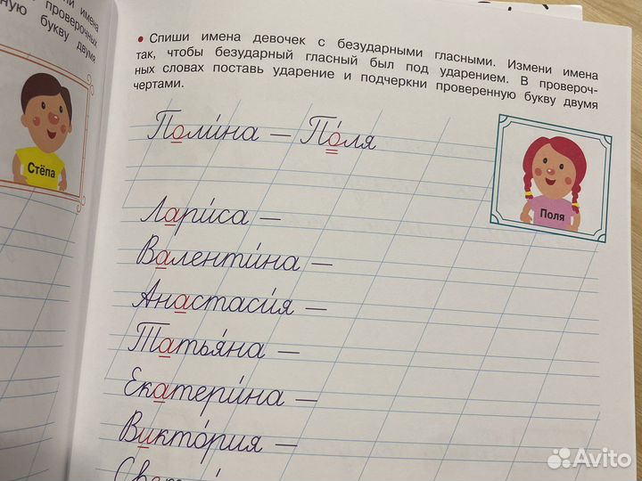 Рабочая тетрадь прописи