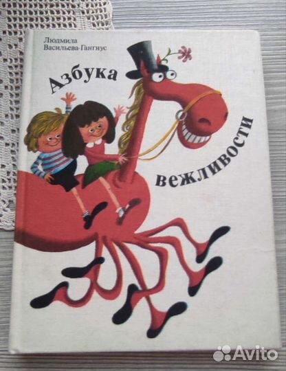 Детские книги времён СССР