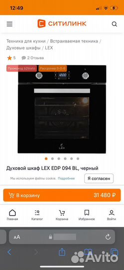 Духовой шкаф Lex edp 094 bl