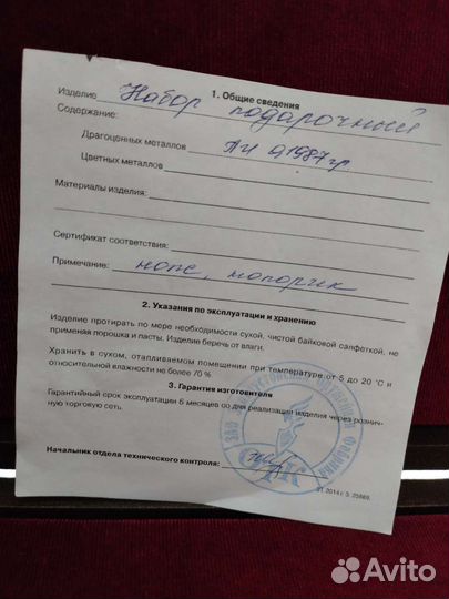 Мужской подарочный набор