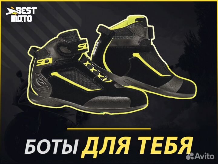 Мотокроссовки Sidi Gas