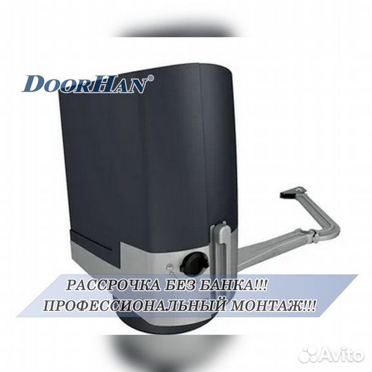 Автоматика для секционных ворот