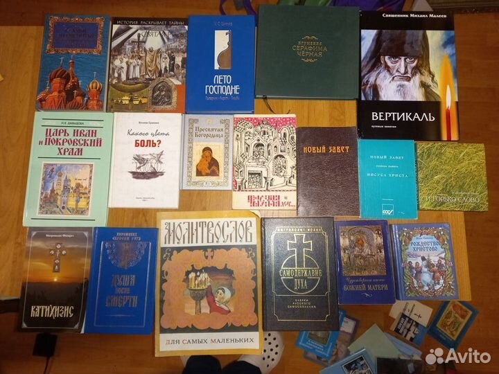 Православная литература