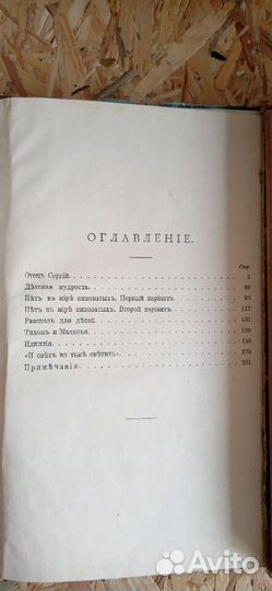 Книги антикварные 4 штуки