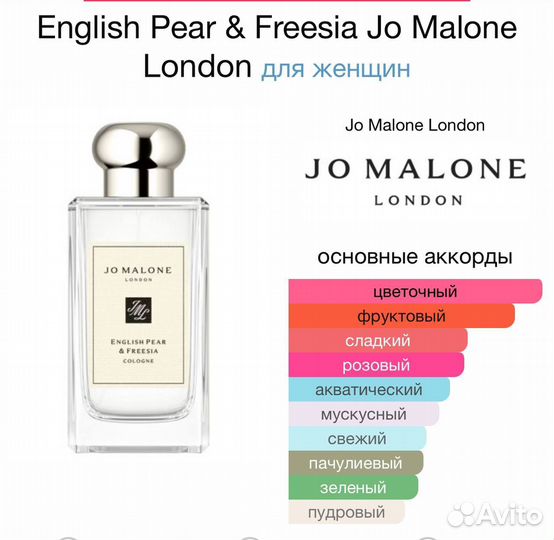 JO malone English Pear & Freesia100ml