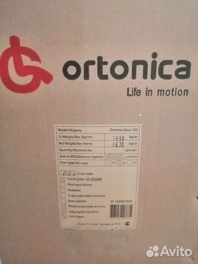 Инвалидная коляска новая