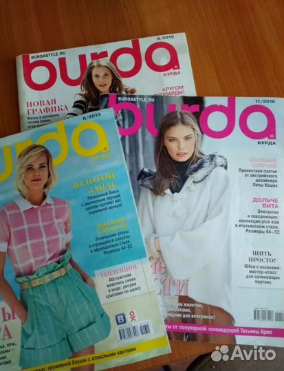 Журналы Burda