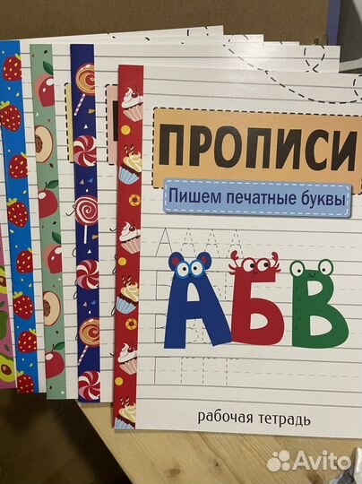 Рабочая тетрадь прописи