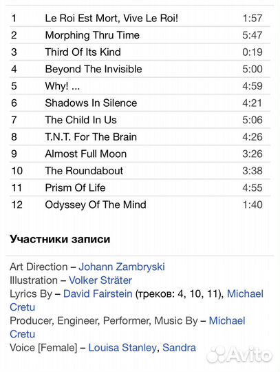 Enigma * - Le Roi Est Mort, Vive Le Roi CD Rus