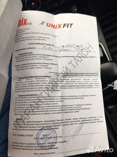 Беговая дорожка