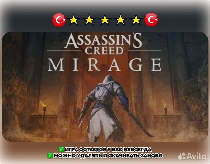 Assassin's creed Mirage PS4 & PS5 35470