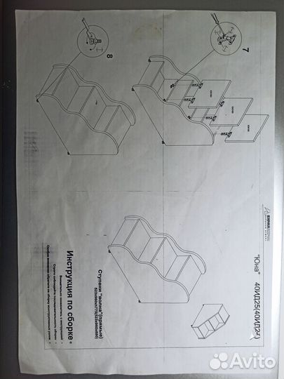 Набор мебели для детской