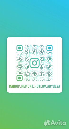 Ремонт котлов колонок