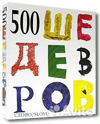 500 Шедевров-альбом живописи мира 2006г. эксклюзив