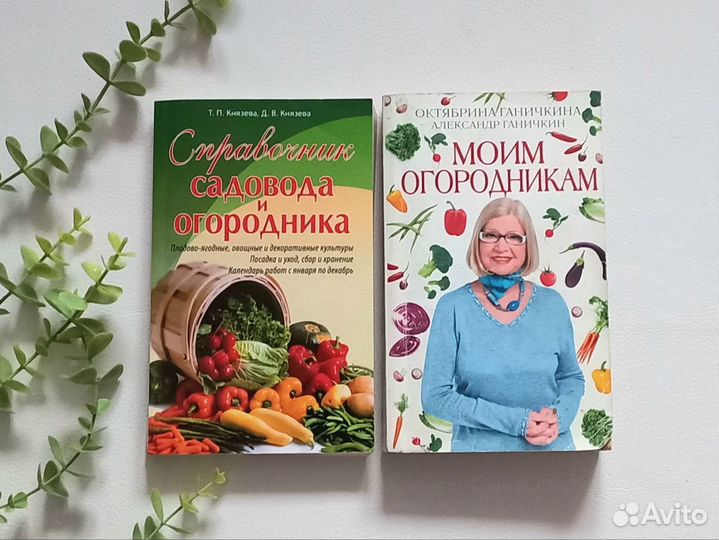 Книги для огородников садоводов