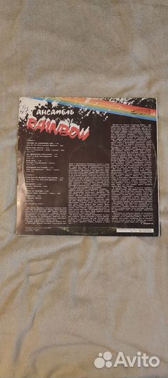 Виниловые пластинки rainbow