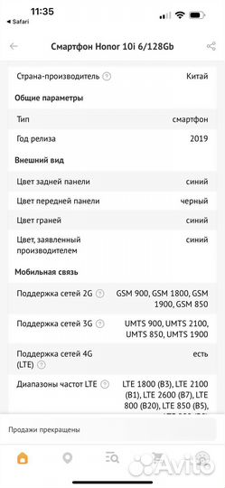HONOR 10i, 4/128 ГБ