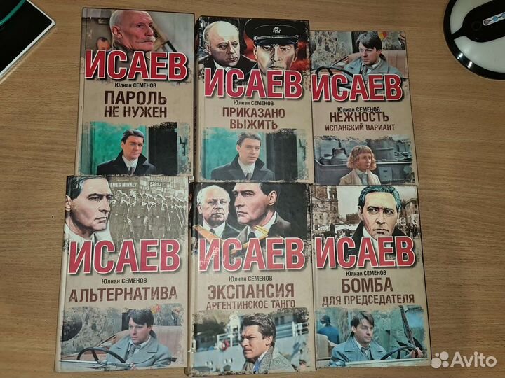 Продам, комплектом из 6 книг