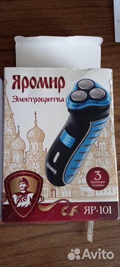 Электробритва