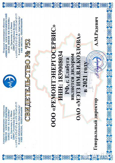 Трансформатор тм-250/10/0,4 (У/Ун-0) с ревизии