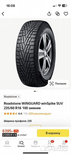 R16 Roadstone Winguard WinSpike SUV 235/60, PCD 5x114.3 DIA 66.1
