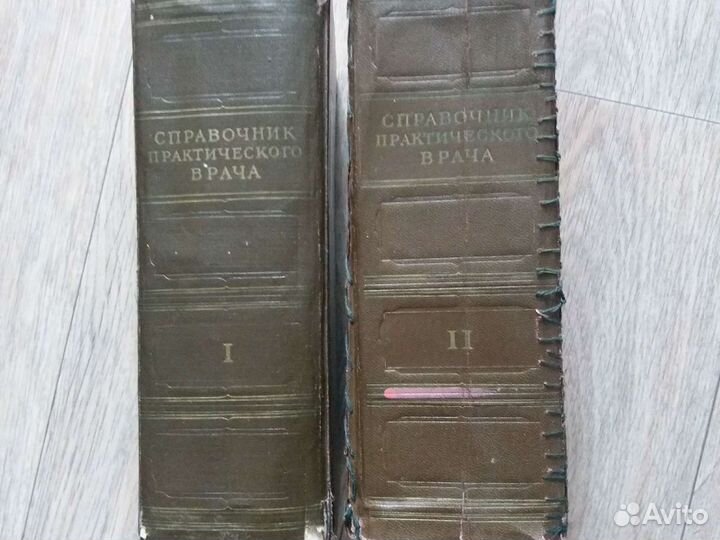 Справочник практического врача