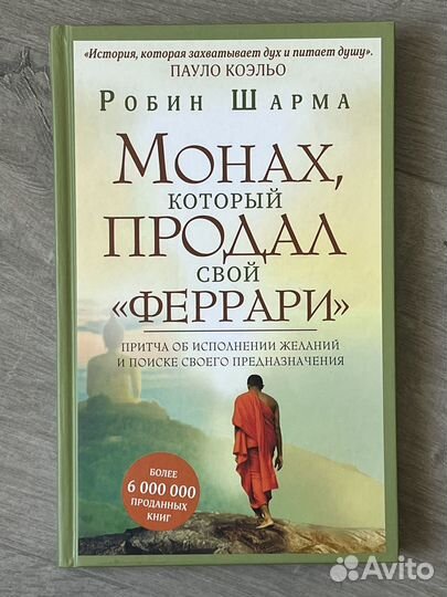 Книга Монарх, который продал свой 
