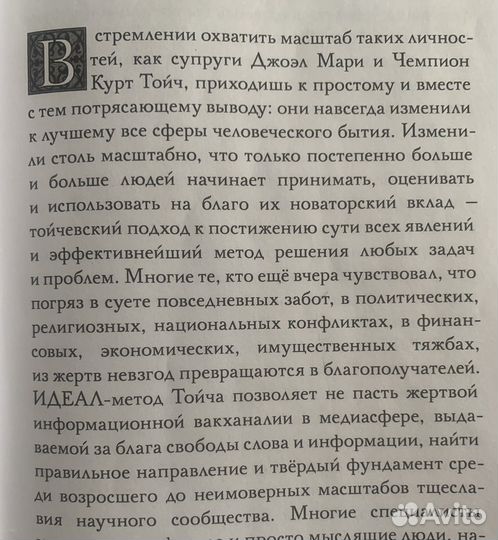 Из жертвы в победители