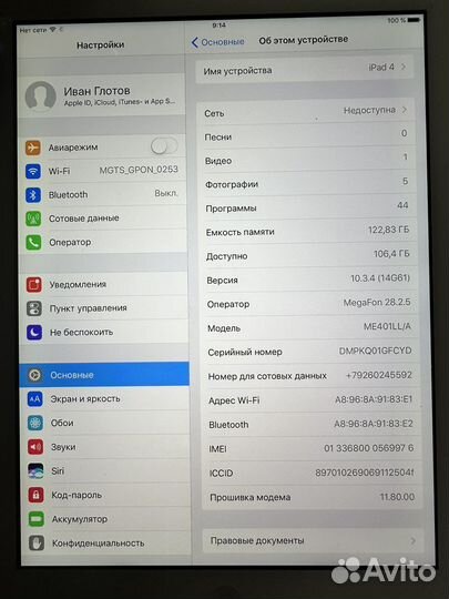 Apple iPad 4 в отличном состоянии