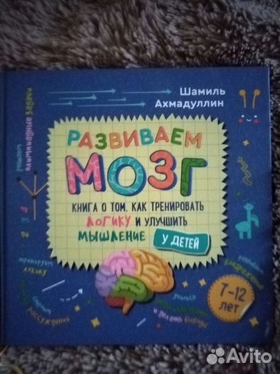 Полезная книга-тренажер(уникальна)