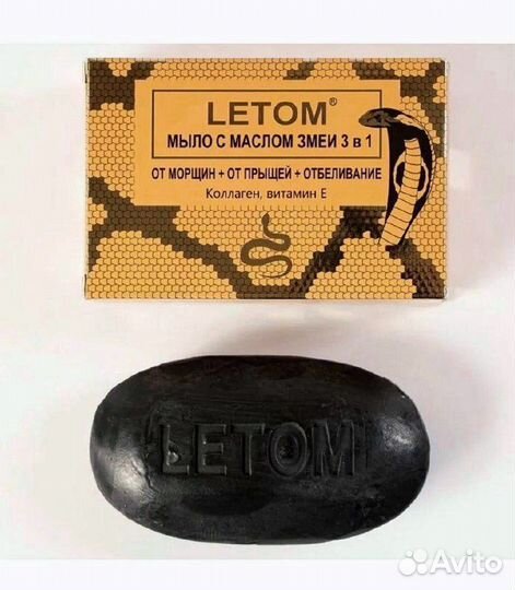 Мыло отбеливание Letom