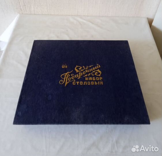 Подарочный набор столовых приборов из нерж СССР