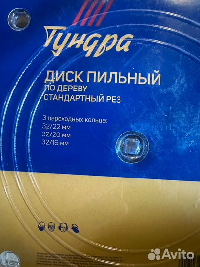 Диск на циркулярную пилу