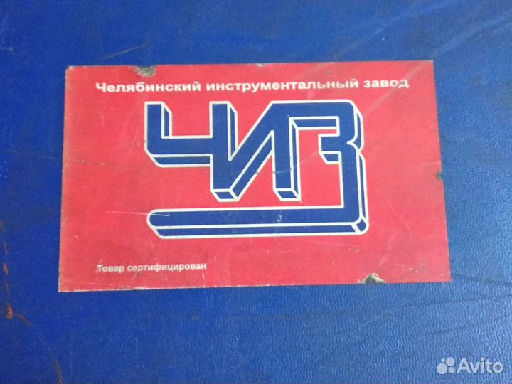 Микрометр100/125