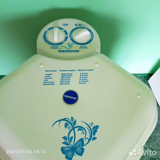 Активаторная стиральная машина