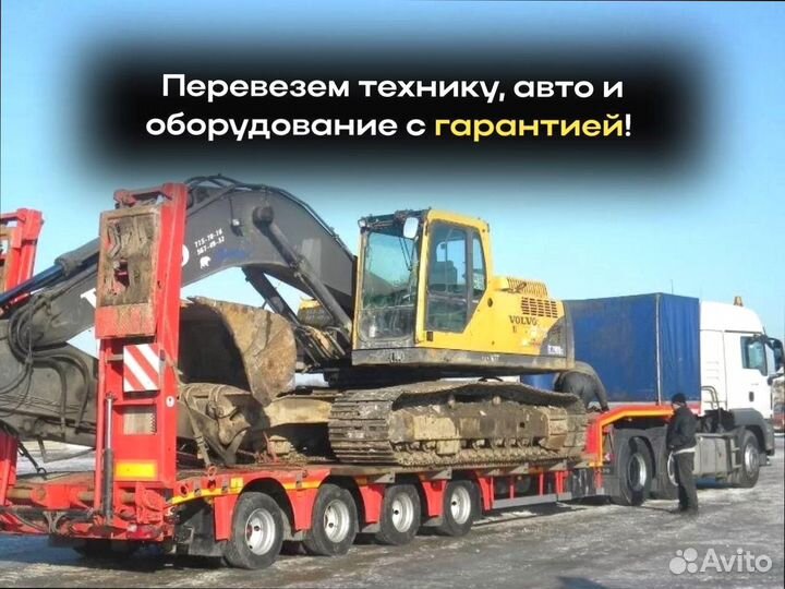 Негабаритные перевозки быстрая подача от 200км