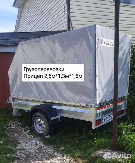 Грузоперевозки