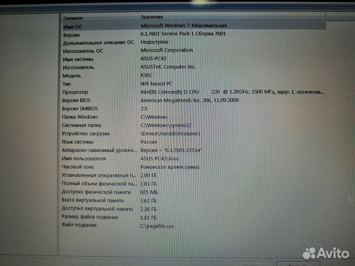 Ноутбук Asus K50C