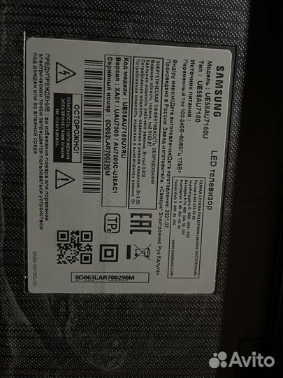 Бу телевизор samsung 58