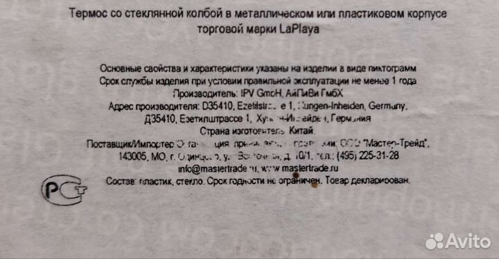 Термос с пневмонасосом со стеклянной колбой