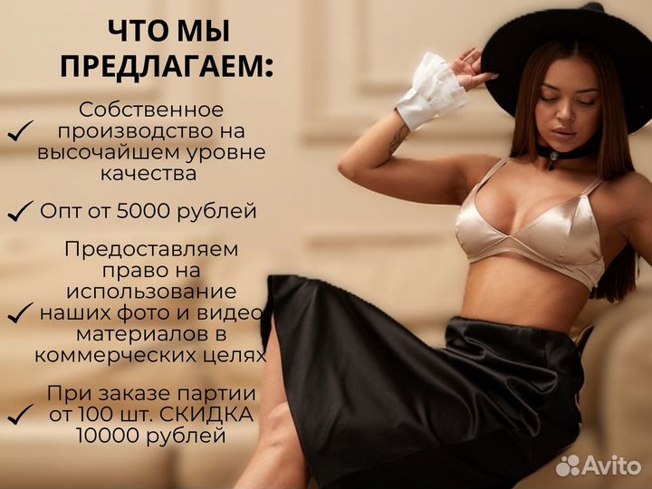 Нижнее белье мелкий опт для маркетплейсов