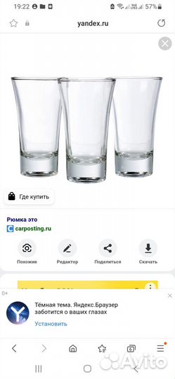 Продам фужеры, стаканы, кружки. Для кафе