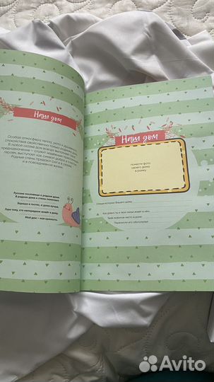 Большая книга нашей семьи