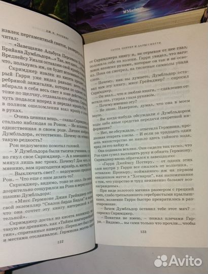 Полная коллекция книг Гарри Поттер