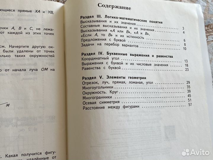 Математика дидактические материалы 4 класс