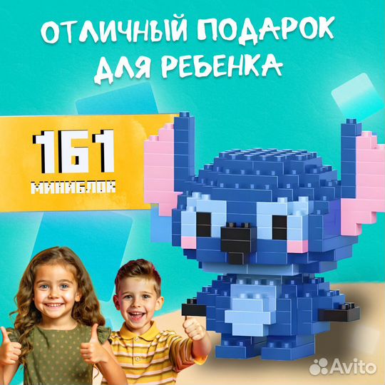 Конструктор Стич