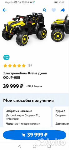 Детский электромобиль