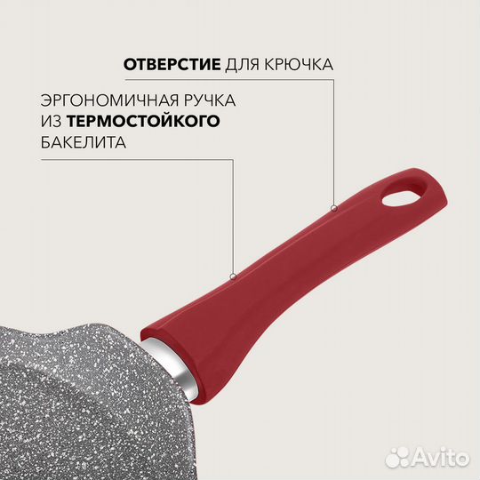 Сковорода блинная 24 см, индукция