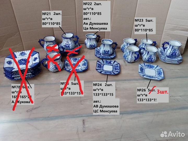 Посуда гжель самовывоз