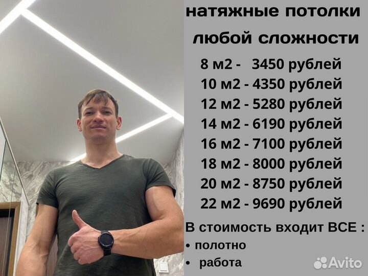 Натяжной потолок без пыли и грязи